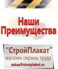 Магазин охраны труда и техники безопасности stroiplakat.ru Удостоверения по охране труда (бланки) в Ногинске