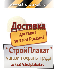 Магазин охраны труда и техники безопасности stroiplakat.ru Эвакуационные знаки в Ногинске