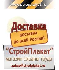 Магазин охраны труда и техники безопасности stroiplakat.ru Предписывающие знаки в Ногинске